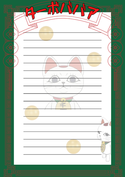 Stationery sheet with a cat illustration and Japanese text on a green border